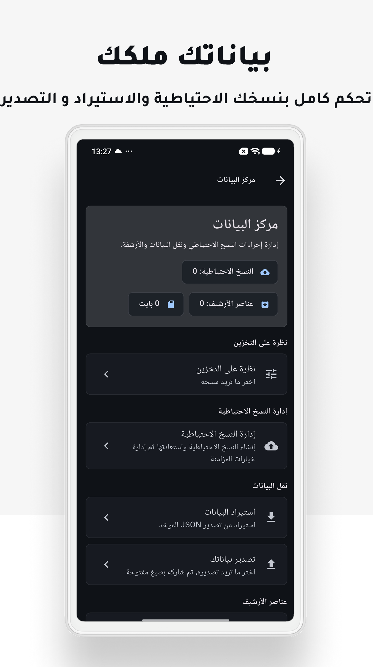 Android screenshot 5