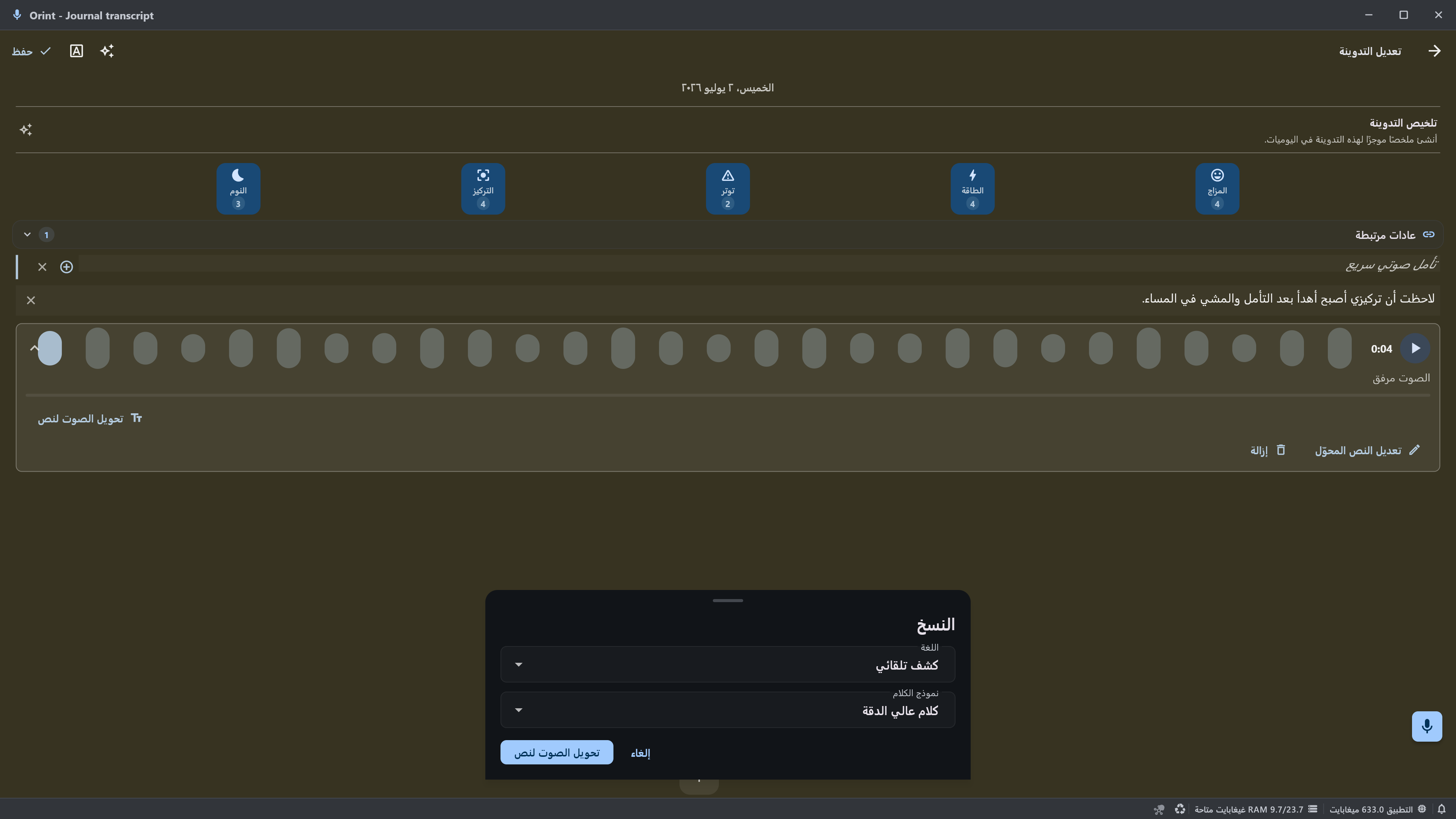 Windows Journal screenshot