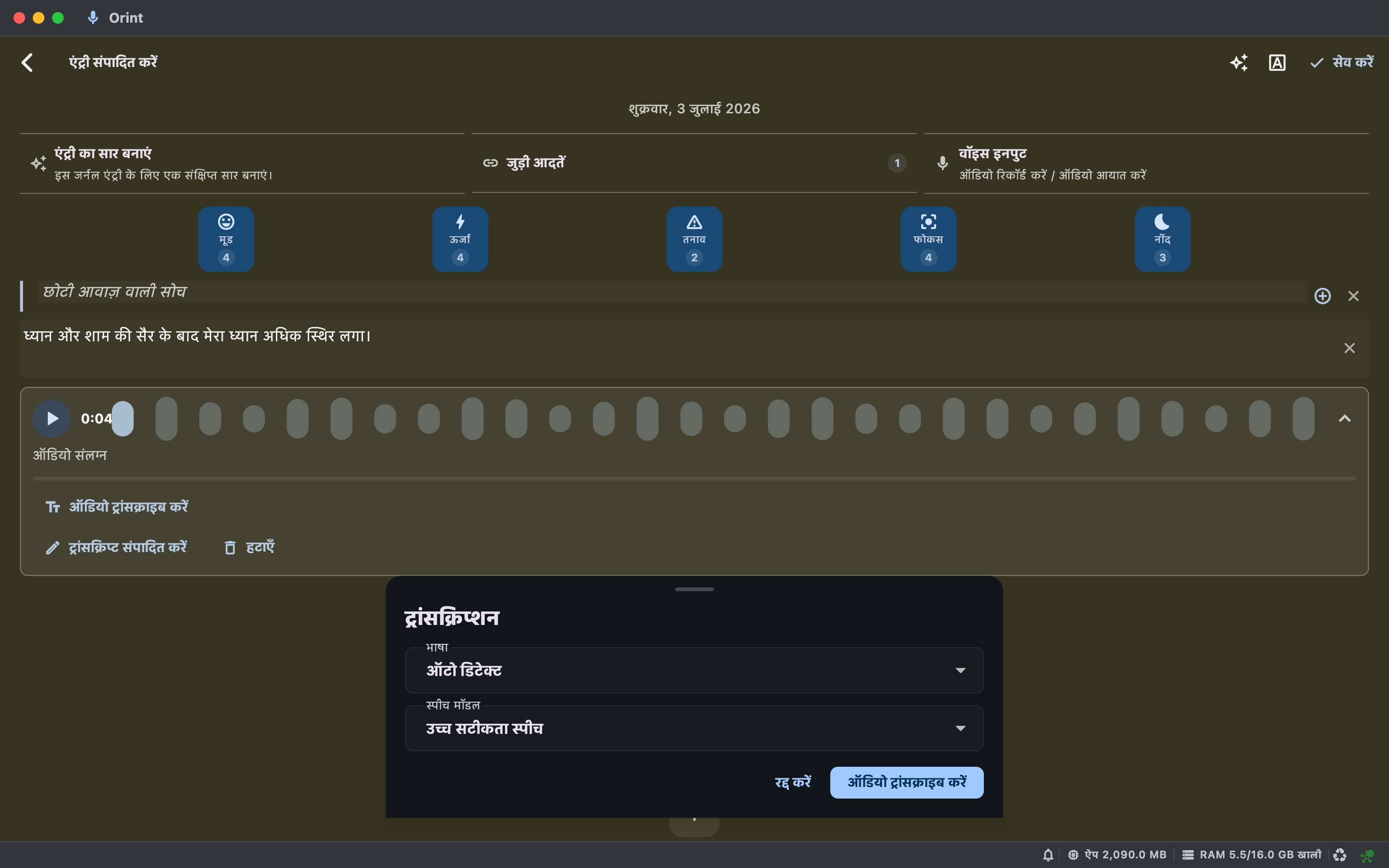 Mac Journal screenshot