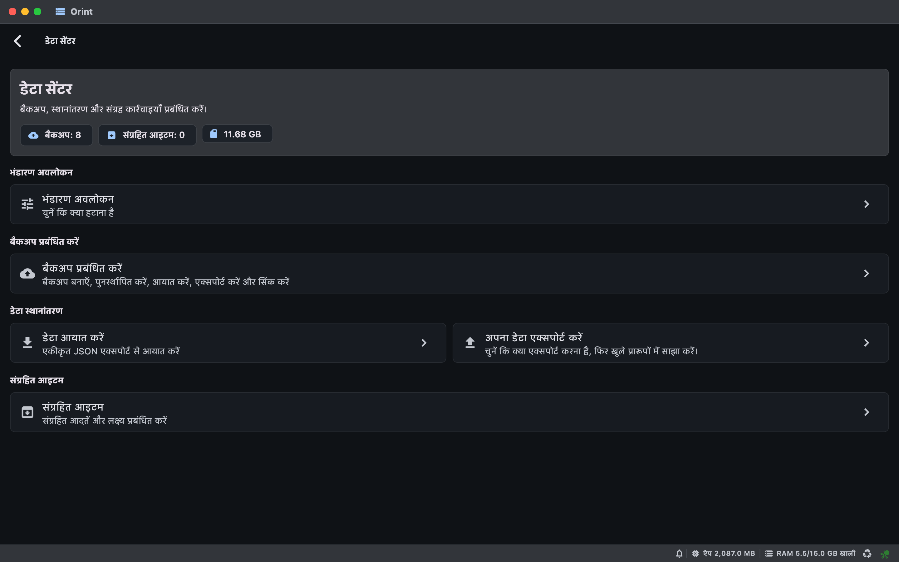 Mac Data Center screenshot