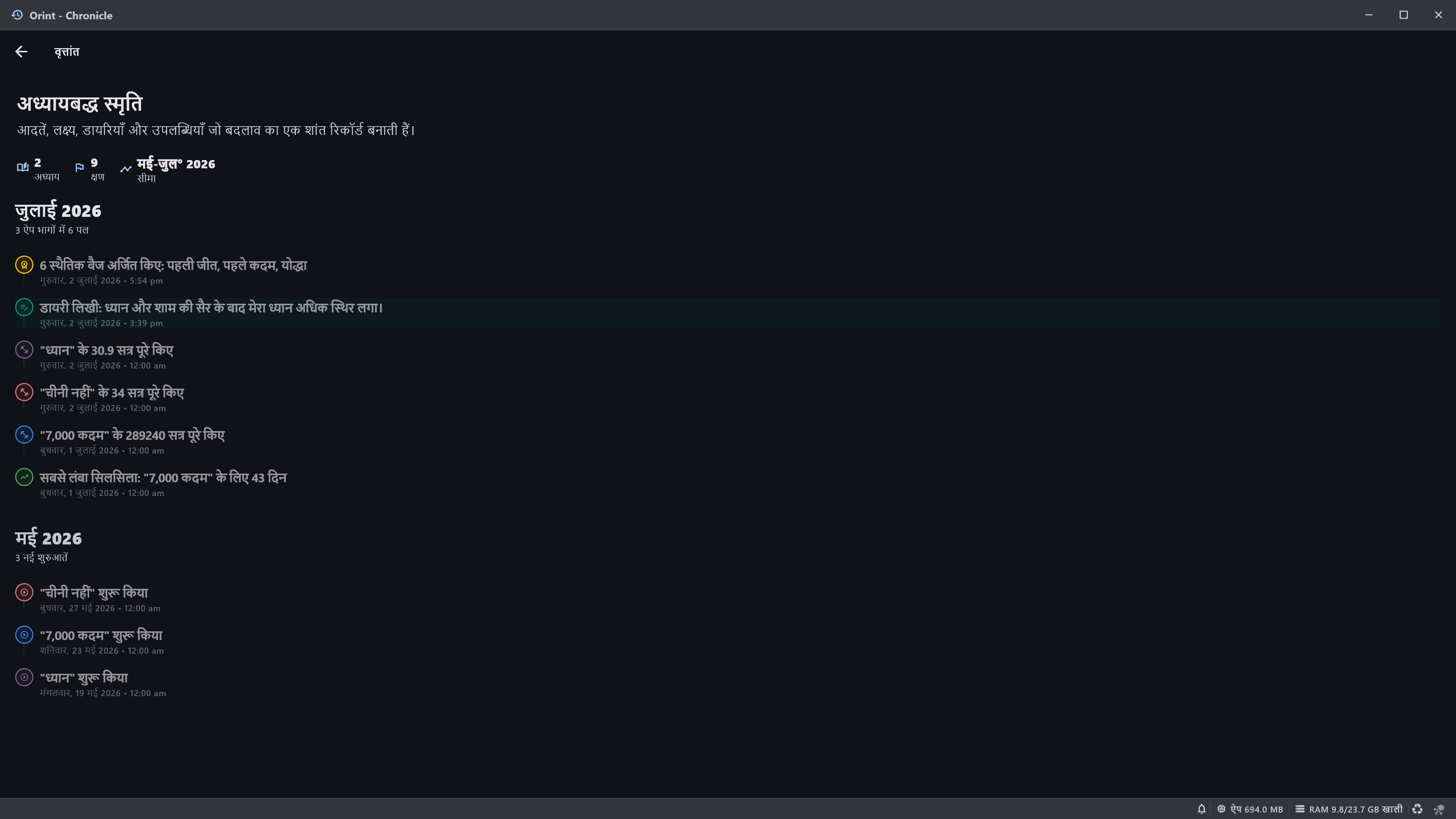 Windows Chronicle screenshot