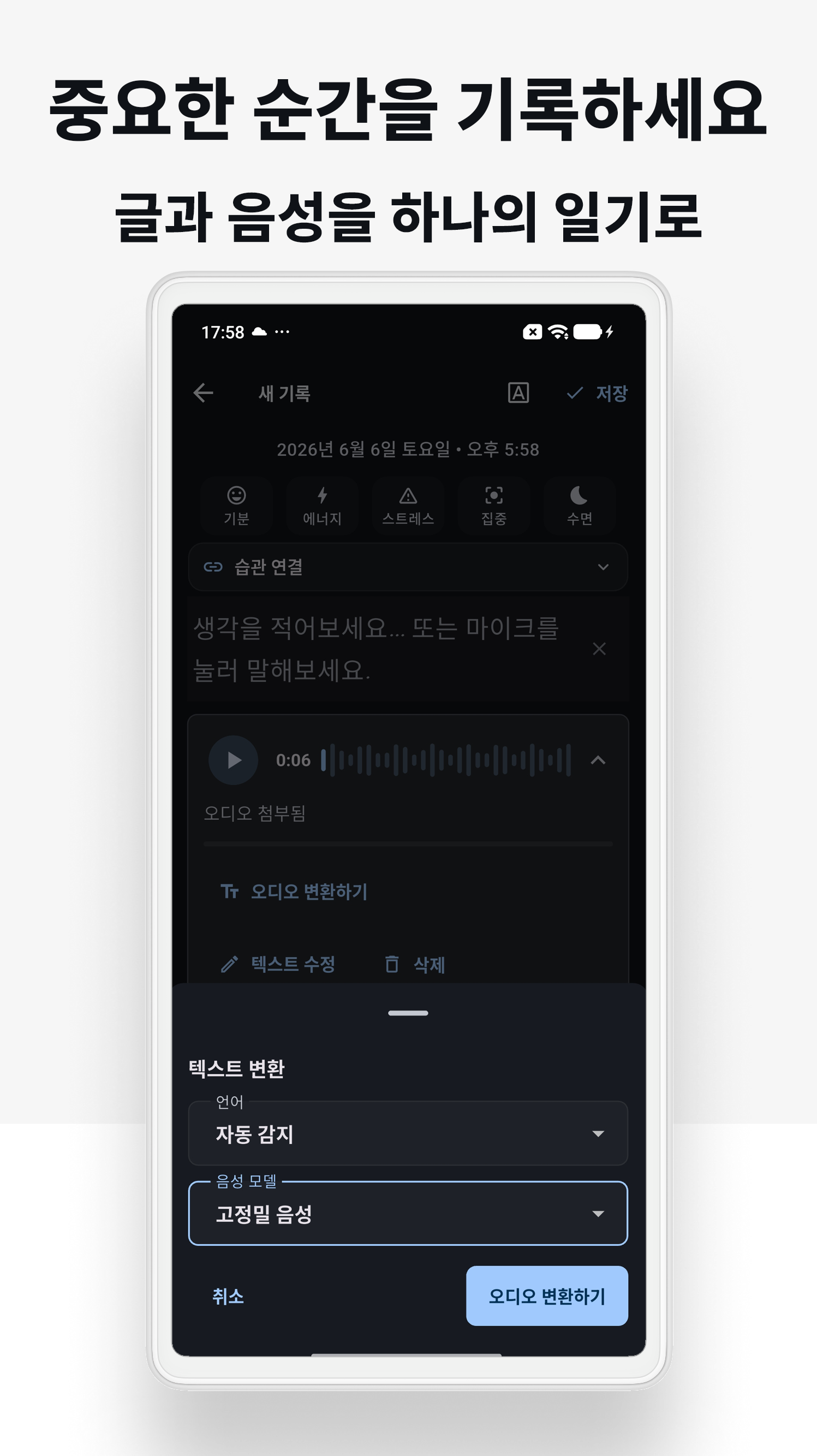 Android screenshot 1