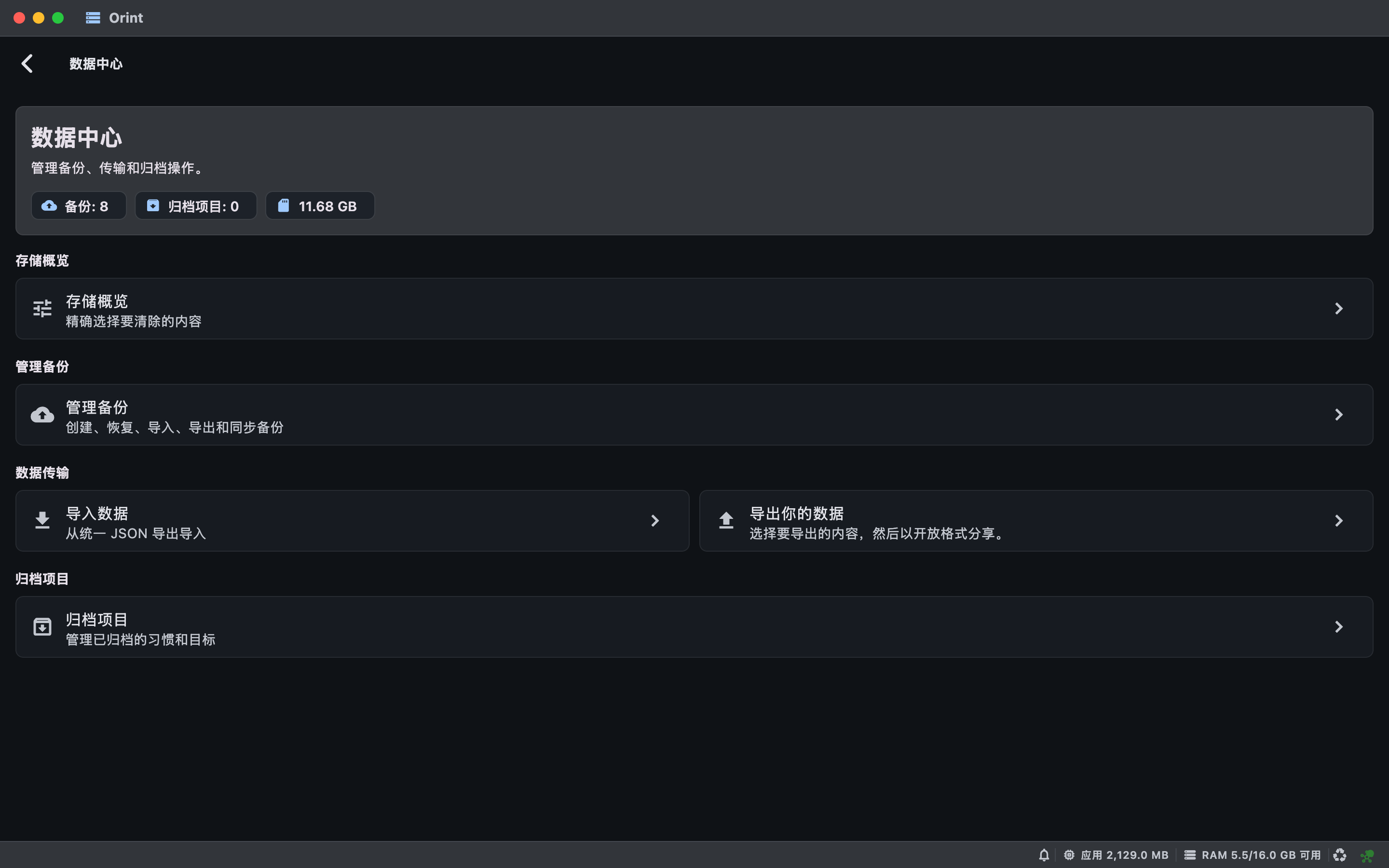 Mac Data Center screenshot